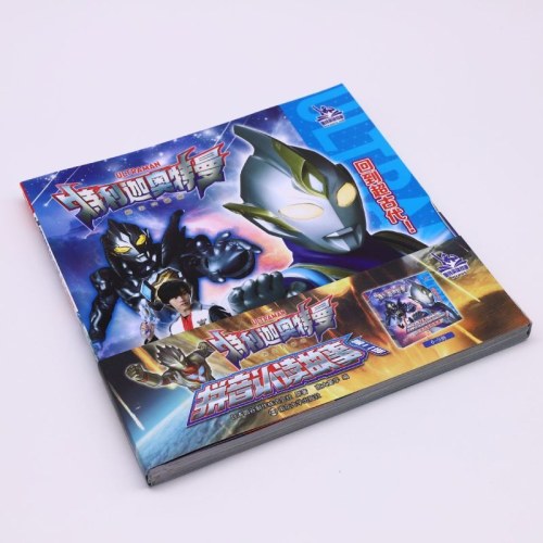 特利迦奥特曼·拼音认读故事·第二辑