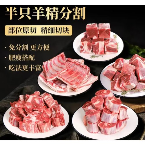 【源头直发 京东快递】宁夏滩羊肉生鲜半只羊精分割净重10斤