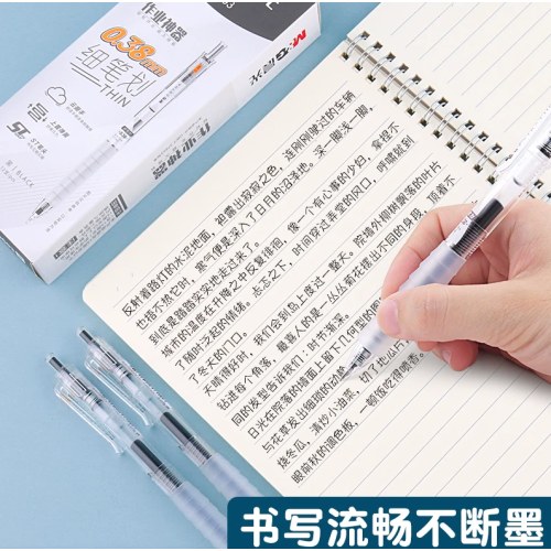 晨光按动中性笔云握手AGPJ0603速干黑0.38（3支装）