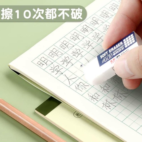 晨光32K拼音田字9格22页(乐学DBPP)K32328B（10本装）