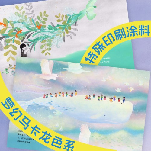 幸福的旅程：彩虹色世界（精）