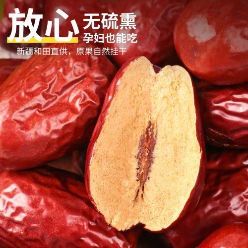 西域美农特特级八星新疆和田免洗大红枣