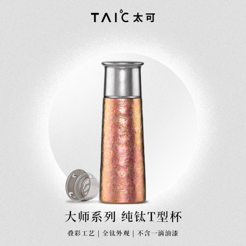 太可纯钛T型杯420ML TTXB-T420 枫叶红