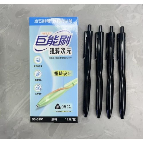 点石DS-0191巨能刷扭转次元双珠速干按动中性笔