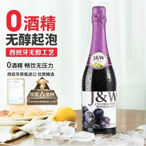 无醇起泡葡萄汁无酒精西班牙原瓶进口