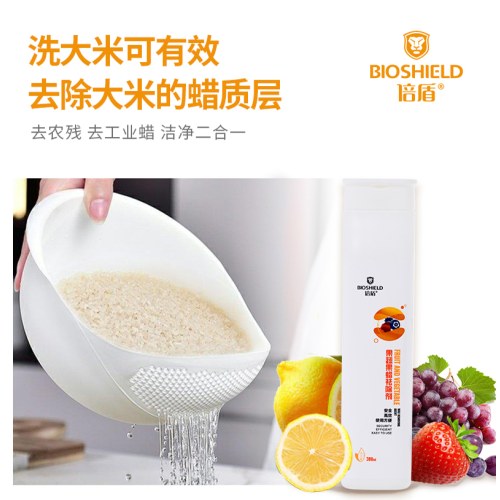 中科生物果蔬果蜡祛除剂