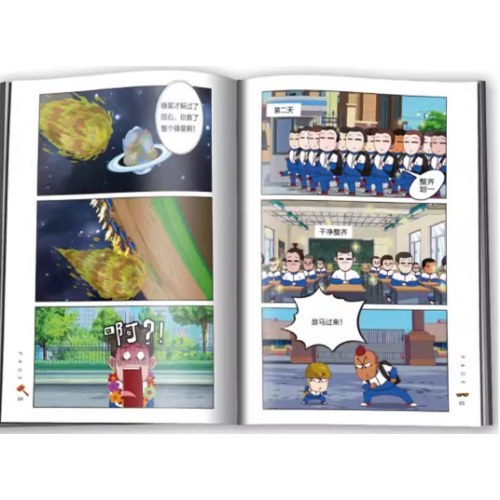 开心锤锤 动画版6