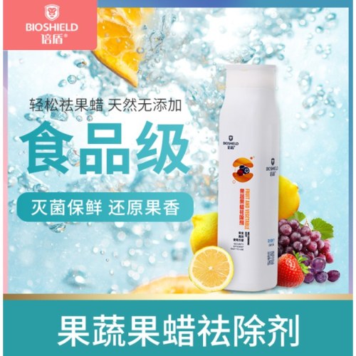 倍盾果蔬果蜡祛除剂
