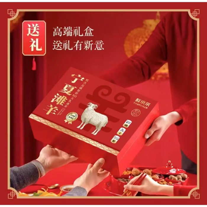 【源头直发 京东快递】宁夏滩羊肉生鲜半只羊精分割净重10斤