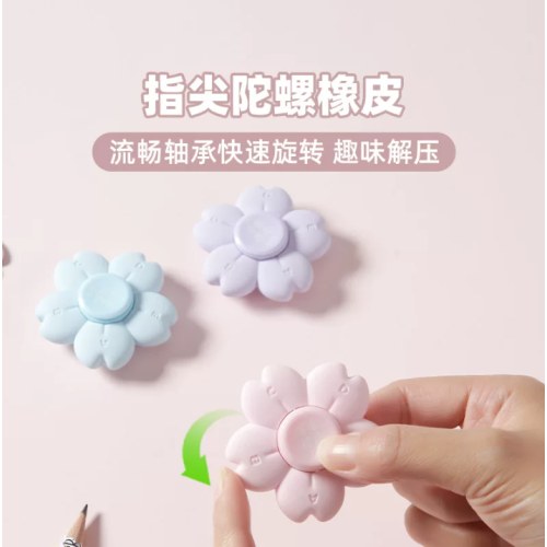 晨光橡皮出发光樱号旋转陀螺AXP963WU