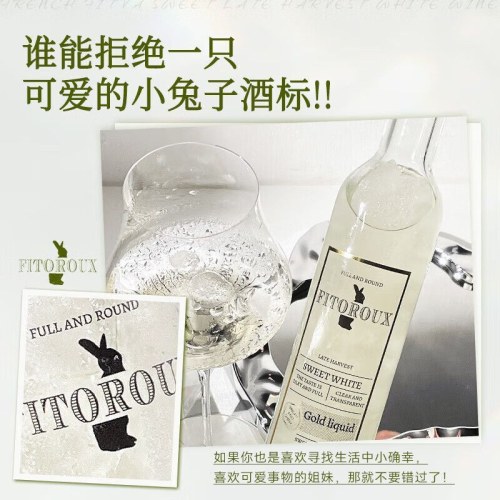 菲特瓦法国晚收甜白葡萄酒8度微醺