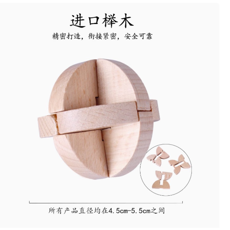 智慧轮E533孔明锁6件套