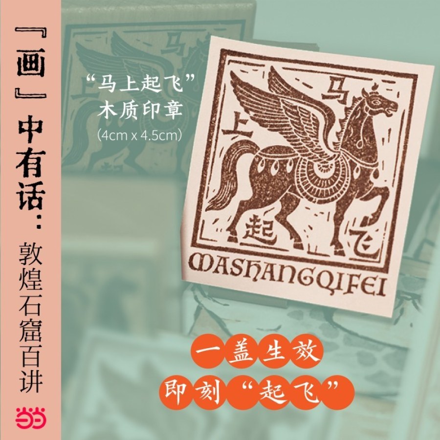 敦煌石窟百讲“画”中有话