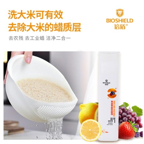 倍盾果蔬果蜡祛除剂