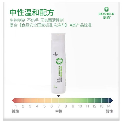 中科生物果蔬农残清洗剂