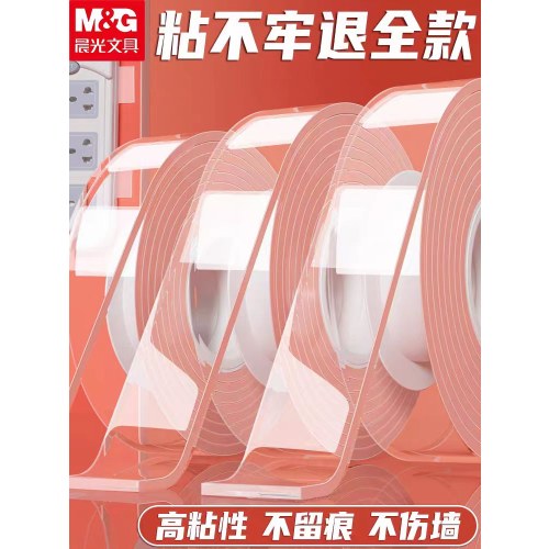 晨光魔术双面胶带24mm*5m单卷AJD957F9