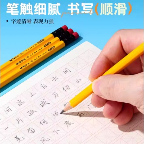 晨光木杆铅人教社HB六角12支橡皮头AWP308L1