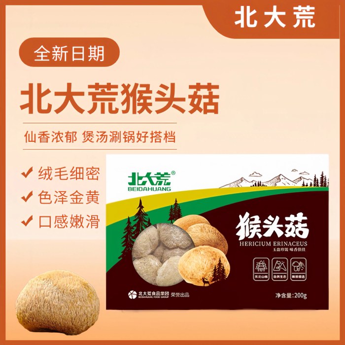 北大荒猴头菇