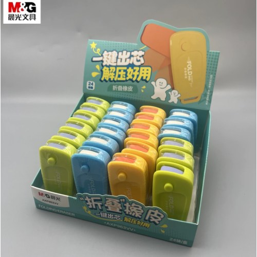 晨光橡皮按动弹簧折叠AXP963VV（2只装）