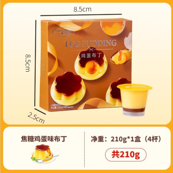 巧妈妈210g鸡蛋布丁（焦糖）