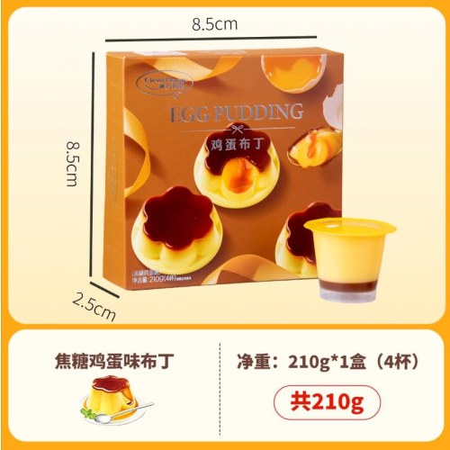 巧妈妈210g鸡蛋布丁（焦糖）