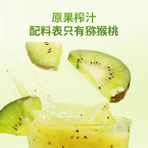 徐香猕猴桃汁 100%原榨果汁