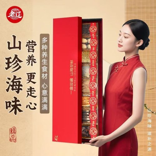 【老辽】山珍海味八拼礼盒海参鲍鱼人参高端礼品