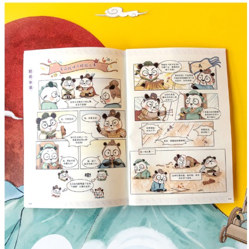 漫画中国史·熊猫战神 1,东周风云