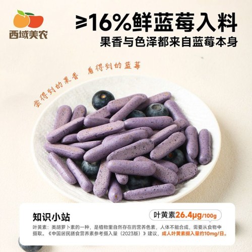 西域美农欧若姆蓝莓烤酸奶108g