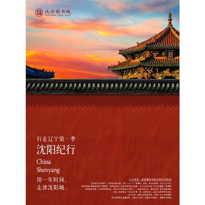 【行走辽宁】文史研学年卡2026