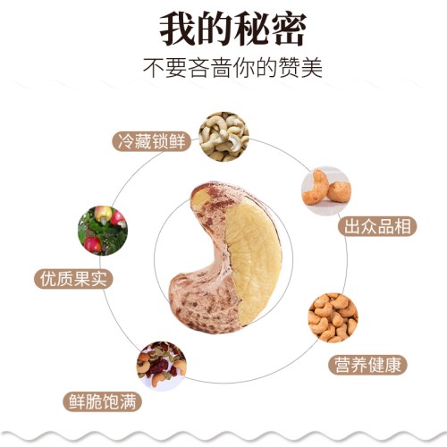 三只松鼠紫皮腰果100g