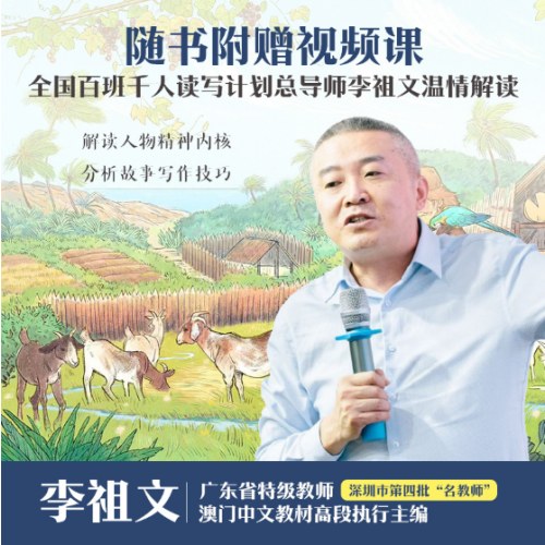 鲁滨逊漂流记（灯塔世界经典文库）