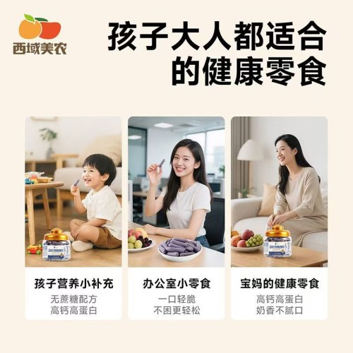 西域美农欧若姆蓝莓烤酸奶108g