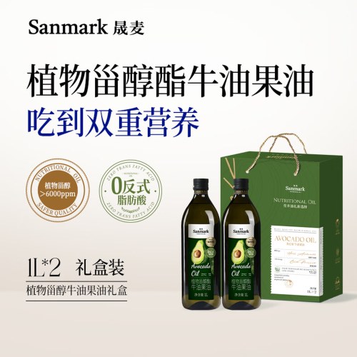 晟麦植物甾醇牛油果油礼盒1L*2