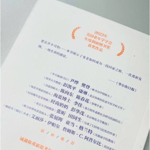 不被定义的年龄