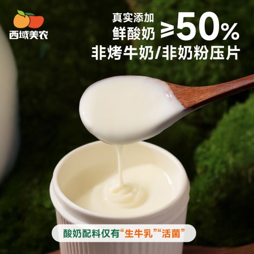 西域美农欧若姆蓝莓烤酸奶108g