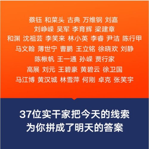 预测之书:1000天后的世界