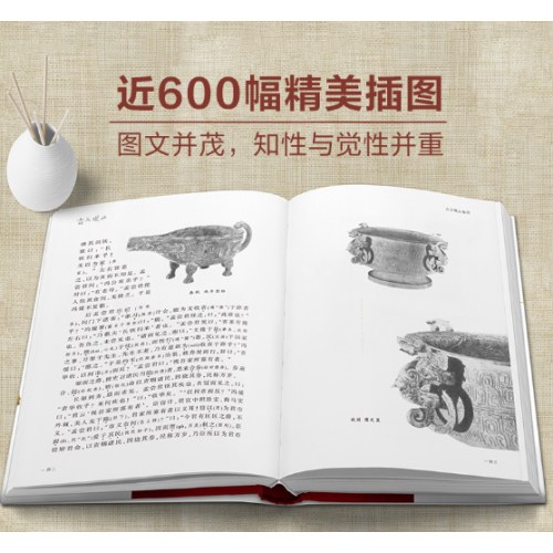 古文观止（插图珍藏本））