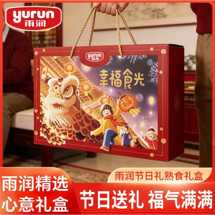 雨润熟食礼盒1930g 年货送礼纯肉礼盒