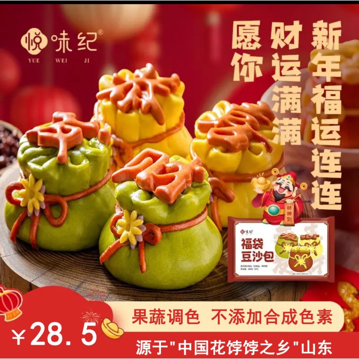 悦味纪 恭喜发财福袋豆沙包480g 6只 山东花饽饽