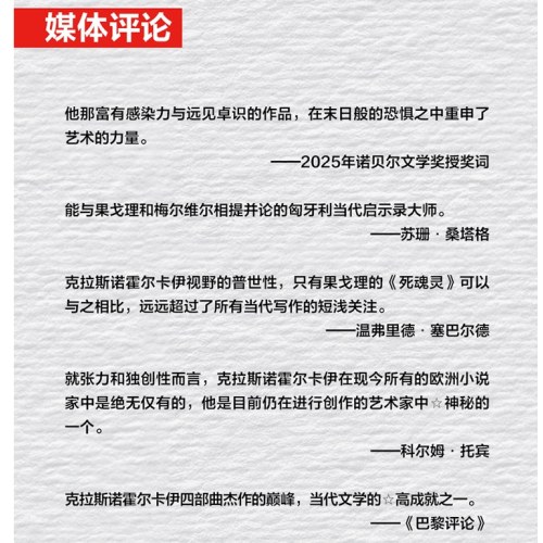 温克海姆男爵返乡