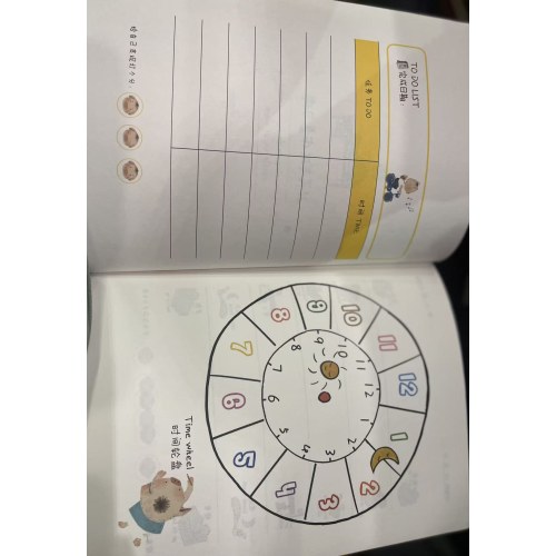 小猪唏哩呼噜效率工作手册