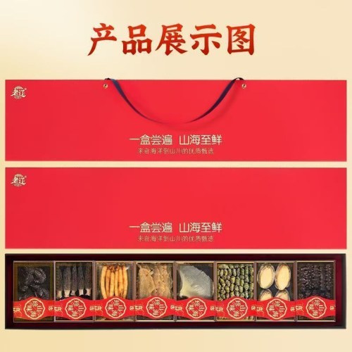 【老辽】山珍海味八拼礼盒海参鲍鱼人参高端礼品