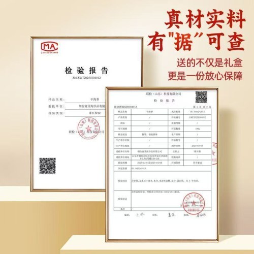 【老辽】山珍海味八拼礼盒海参鲍鱼人参高端礼品