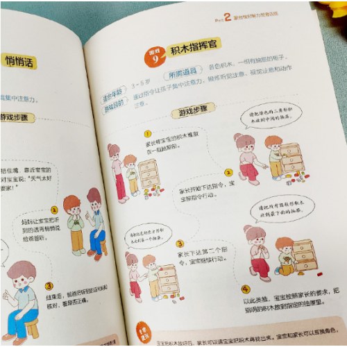 蒙台梭利早教训练全书全2册早教方案+早教游戏