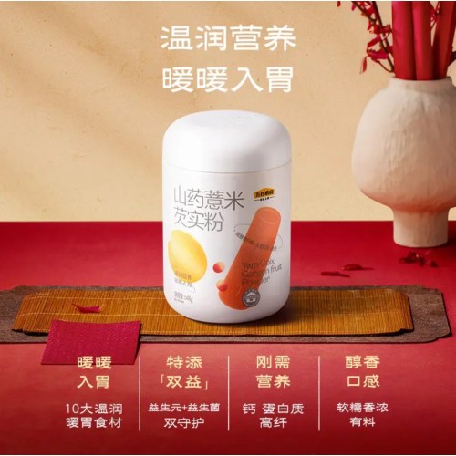 五谷磨房食养礼低GI黑芝麻糊核桃芝麻黑豆粉养胃山药粉