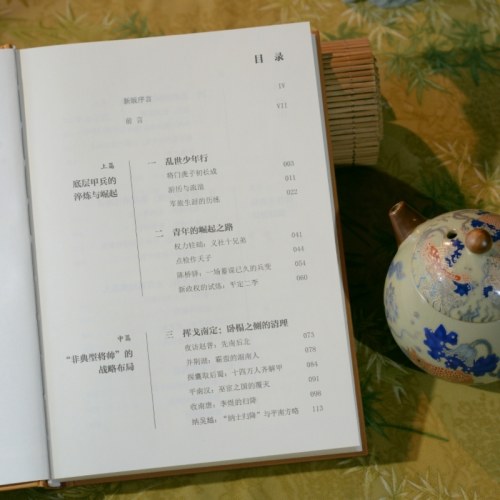 开太平：宋太祖赵匡胤