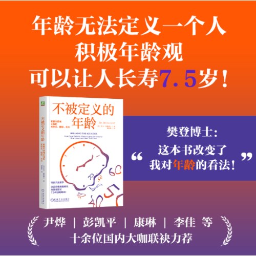 不被定义的年龄