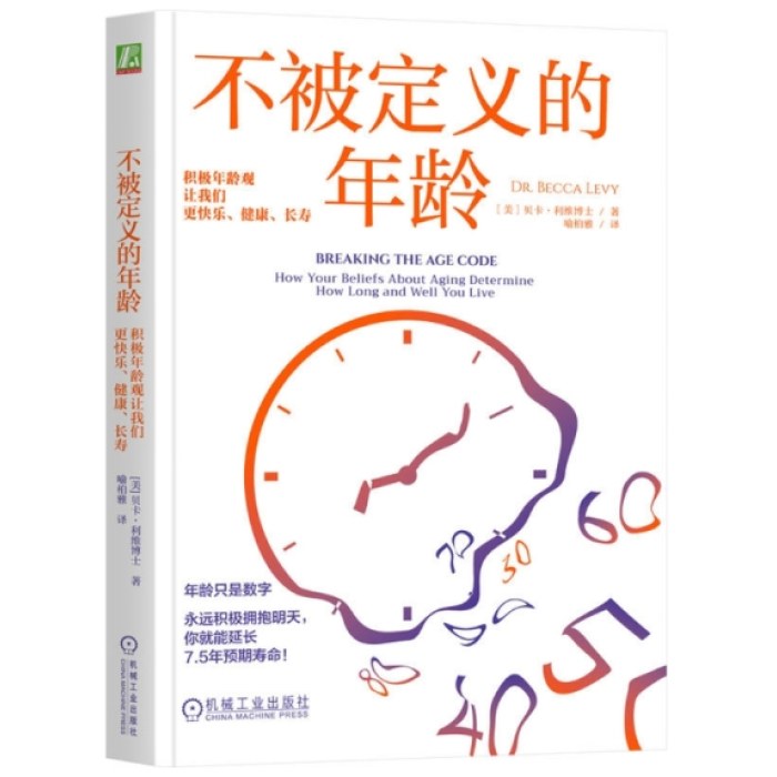 不被定义的年龄