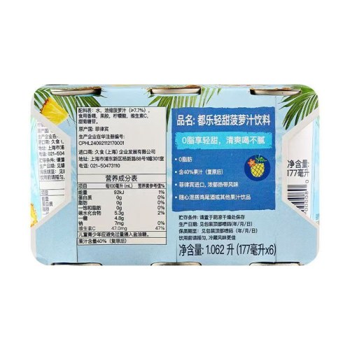 Dole/都乐进口菠萝汁果汁饮料0脂肪177ml*6罐